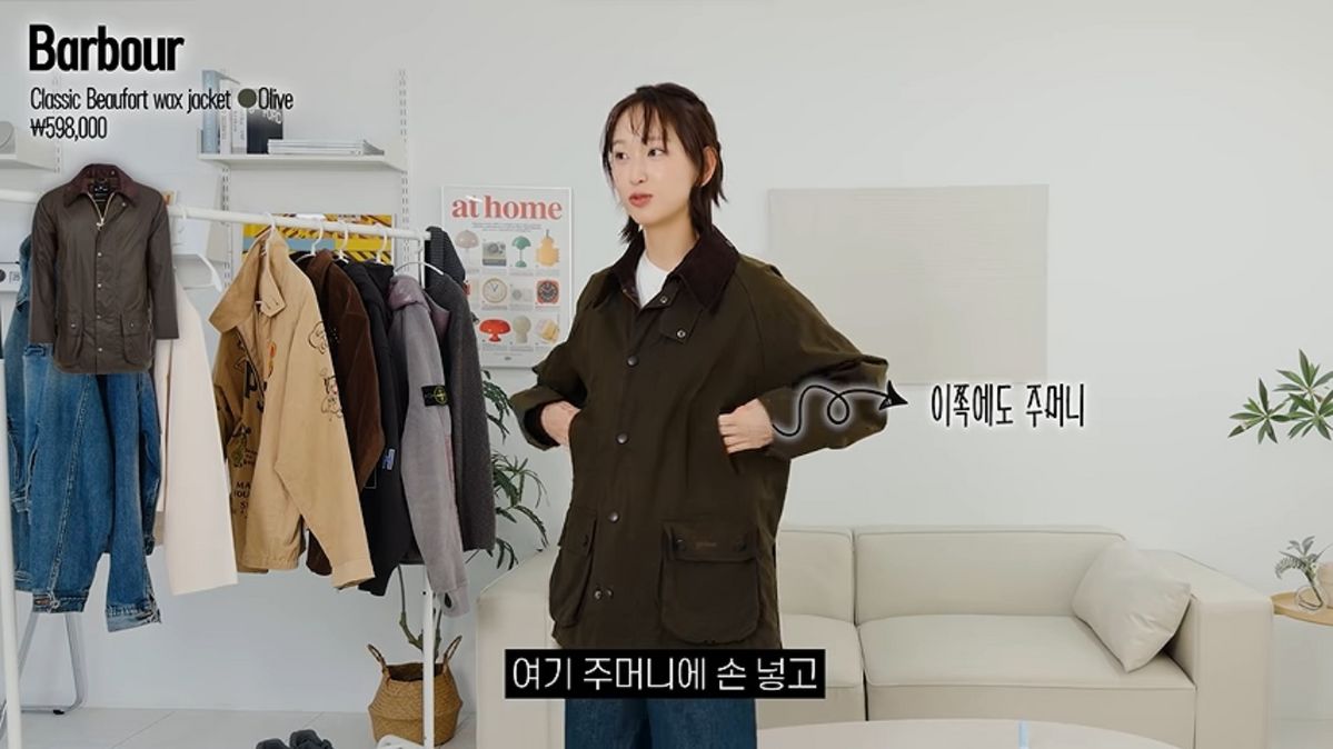 류혜영, 가을 워크재킷 | 출처 유튜브 <류혜영레몬과밀치회>