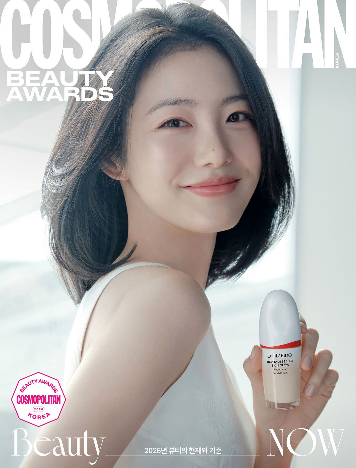 시세이도 리바이탈에센스 스킨 글로우 파운데이션으로 온천광 피부를 연출한 신예은.