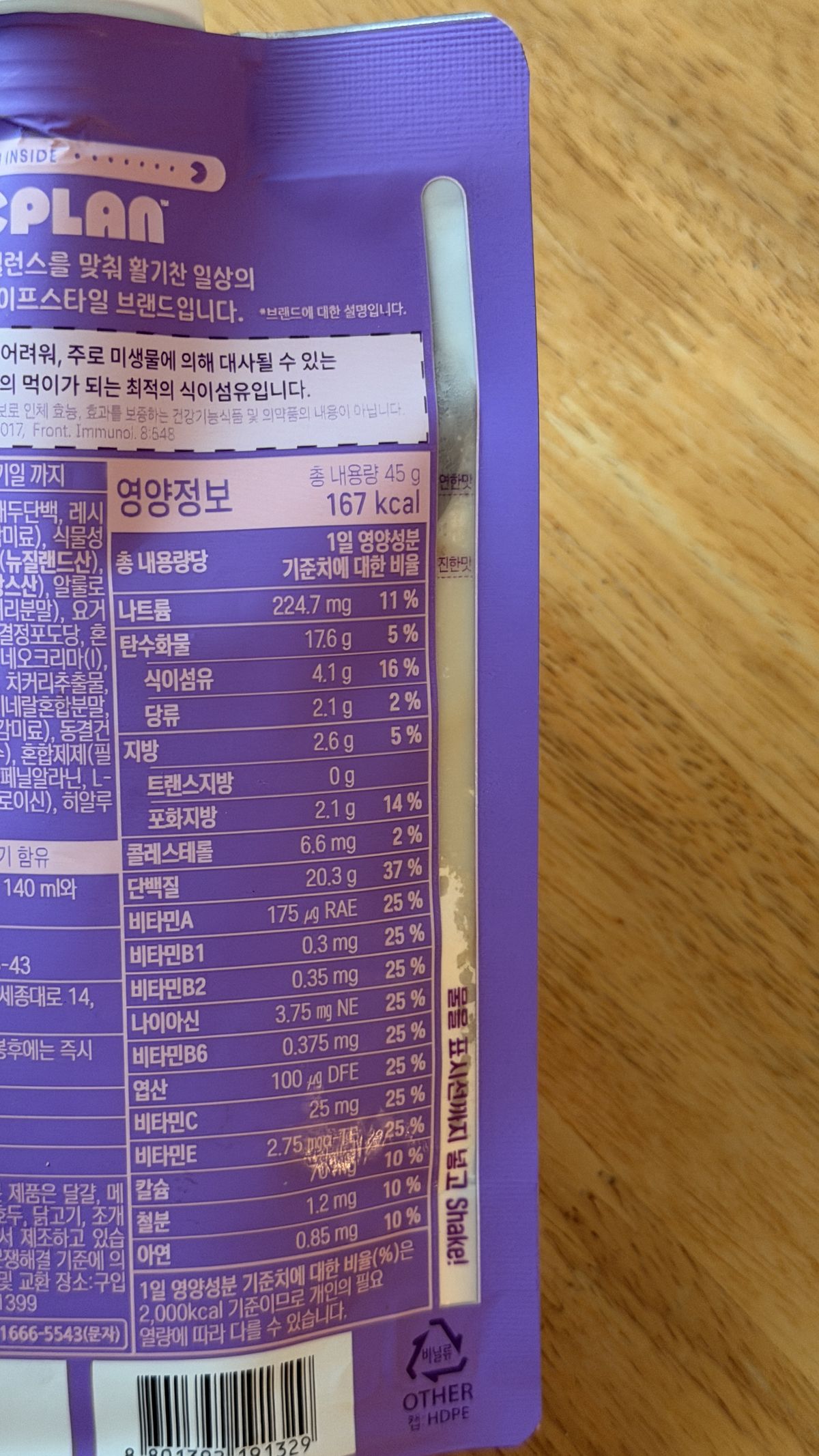 파우치 뒷면에 표시선이 있어 농도를 손쉽게 조절할 수 있었어요.