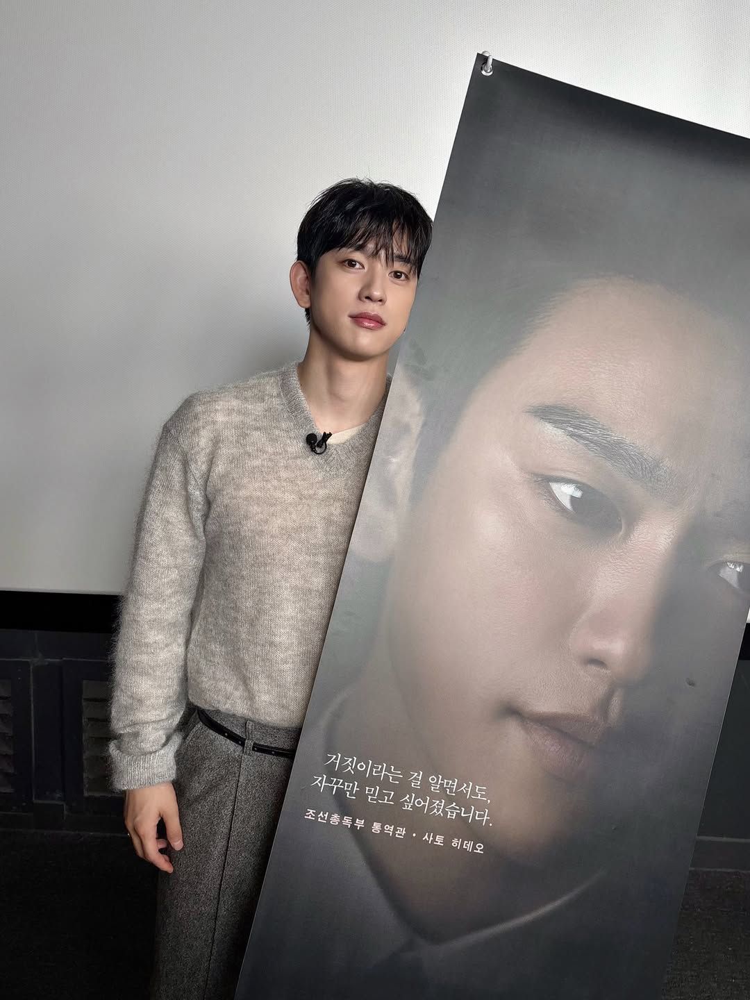 '100일의 거짓말' 사토 히데오로 활약 중인 박진영 