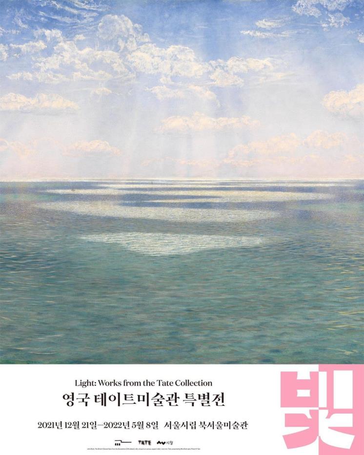 서울시립 북서울미술관 @tatelightkr