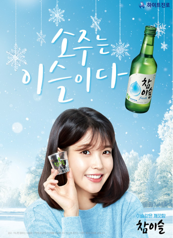 출처 참이슬