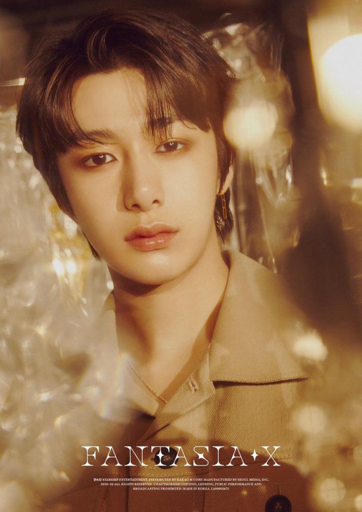 몬스타엑스 형원 