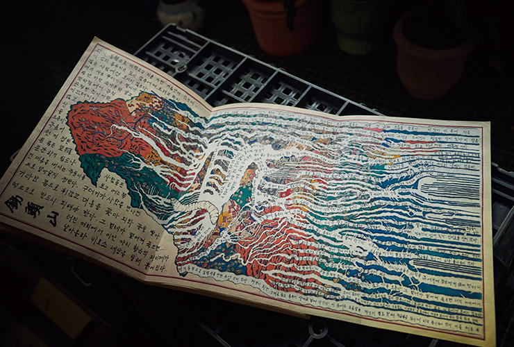 <헤어질 결심> 산해경.