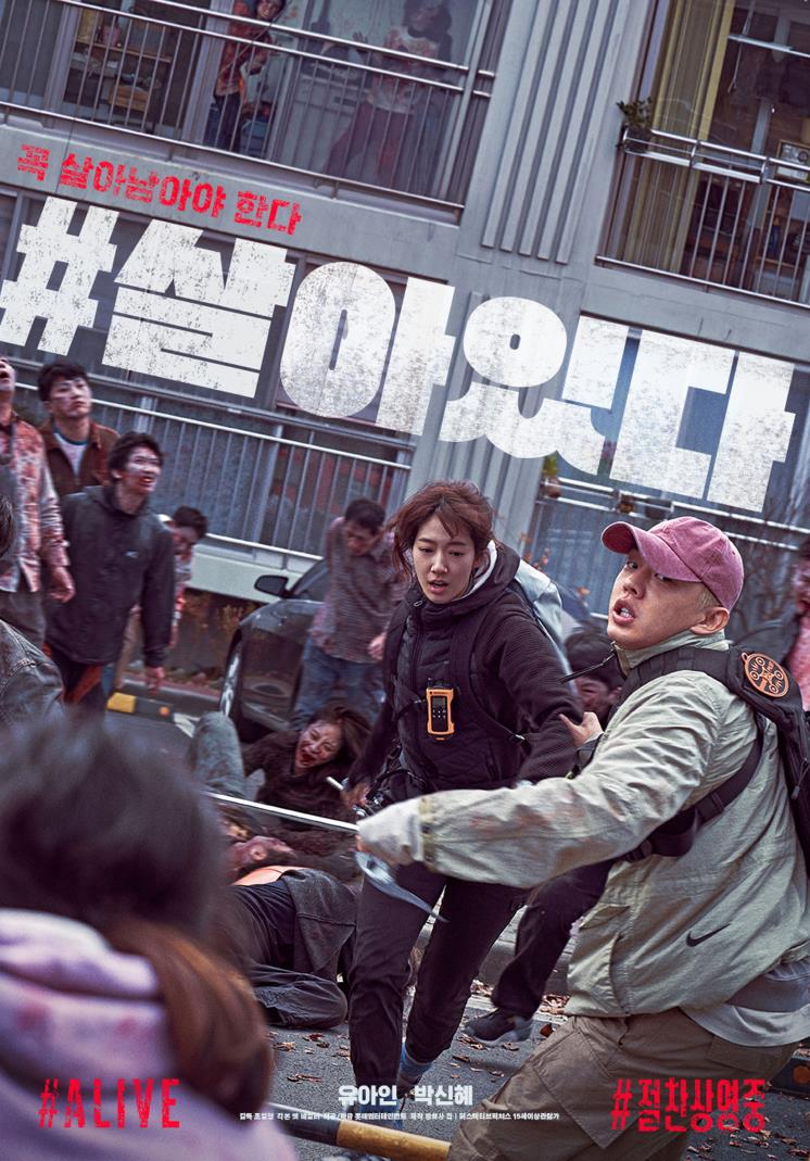 <#살아있다> SBS, PM 17:00