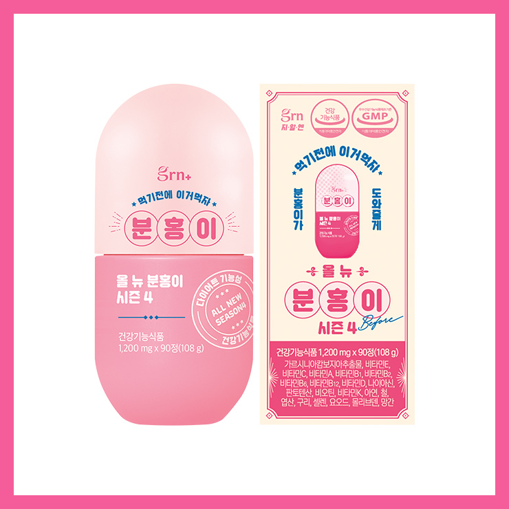 grn+ 올 뉴 분홍이 시즌4 1200mgx 90정(108g) 4만4천원.