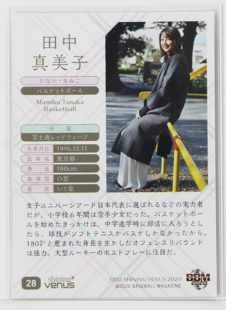 <바스켓볼 매거진> 2020 BBM Card ‘Mamiko Tanaka’