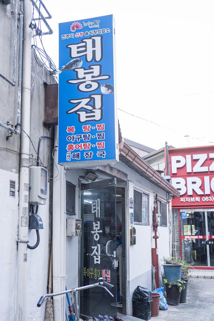 태봉집