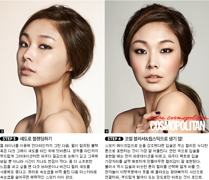 5분 안에 크고 깊은 눈을 만드는 방법 - BEAUTY | 코스모폴리탄 코리아 (COSMOPOLITAN KOREA)