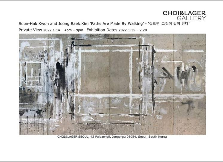 CHOI & LAGER GALLERY (~2022.02.20)