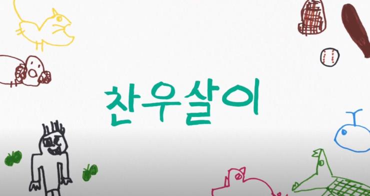 찬우 유튜브
