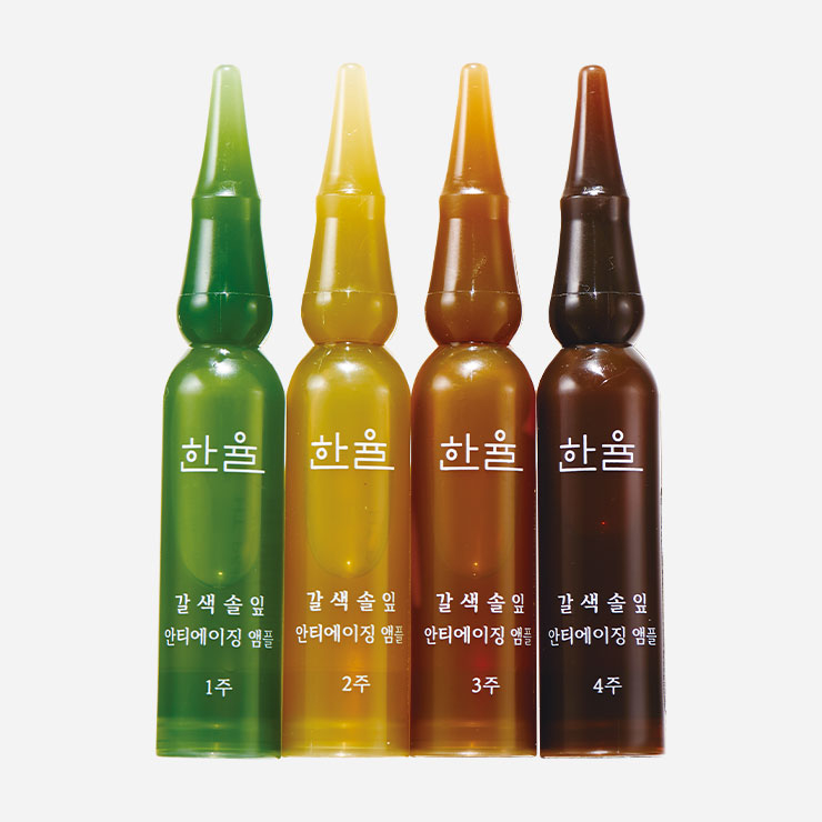 한율 갈색솔잎 안티에이징 앰플 9만원대▶피부 결 개선과 투명도, 탄력, 주름까지 한 방에 케어하는 4주용 앰풀.