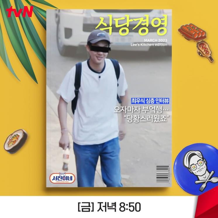 @tvn_joy