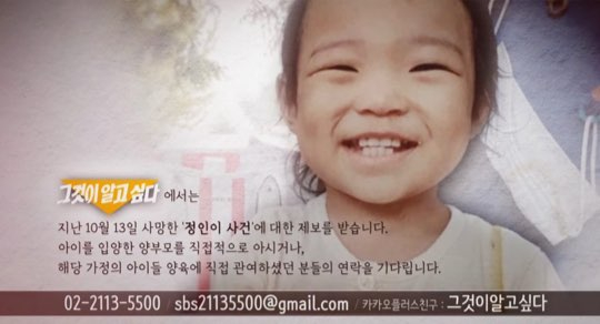 그것이 알고싶다 인스타그램