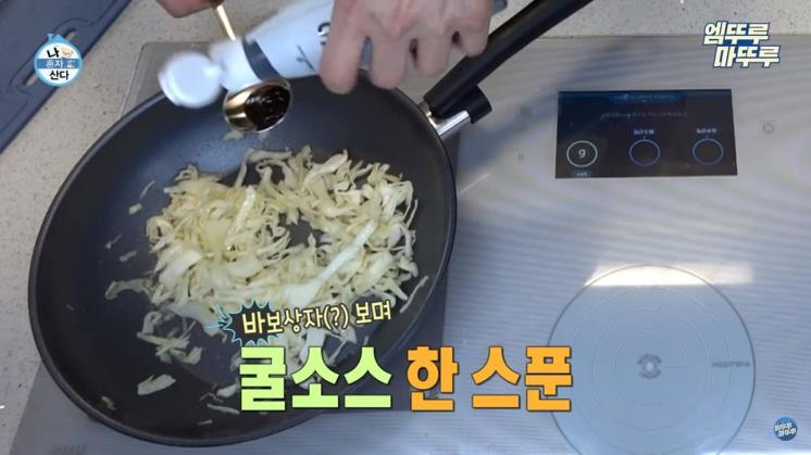 유튜브 <엠뚜루마뚜루 : MBC 공식 종합 채널>