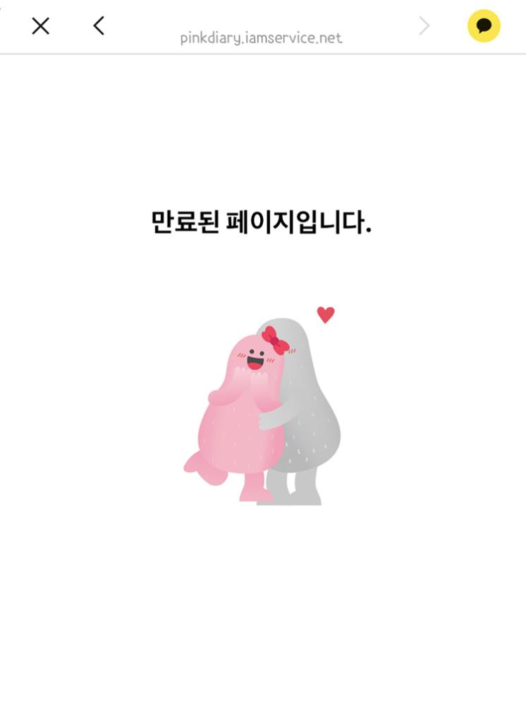 출처: 핑크다이어리