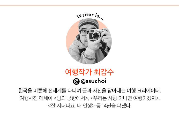 최갑수