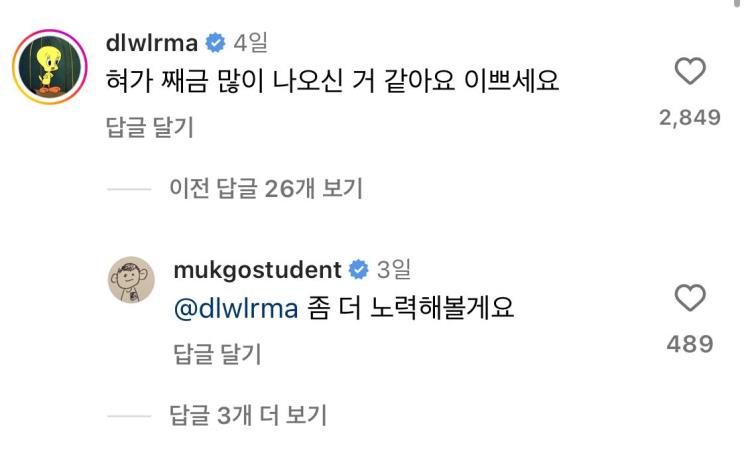 인스타그램 @mukgostudent