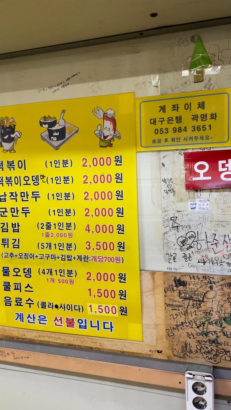 대구 김밥튀김