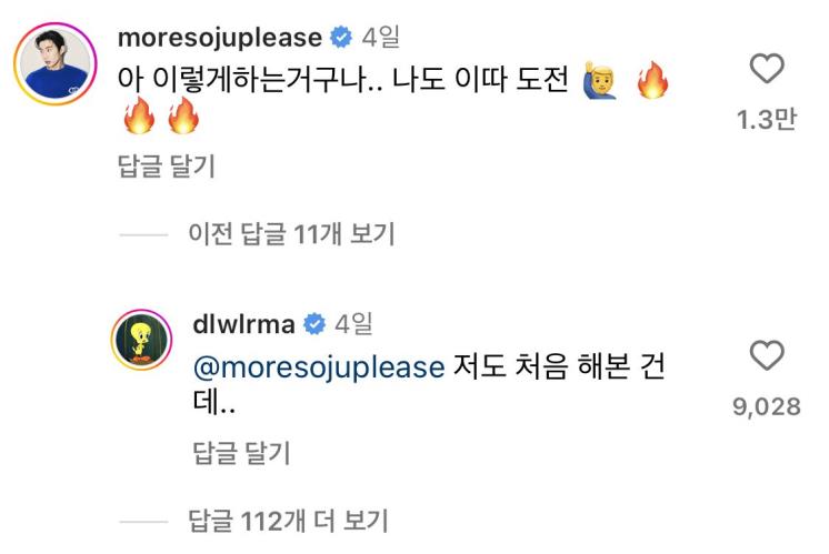 인스타그램 @dlwlrma