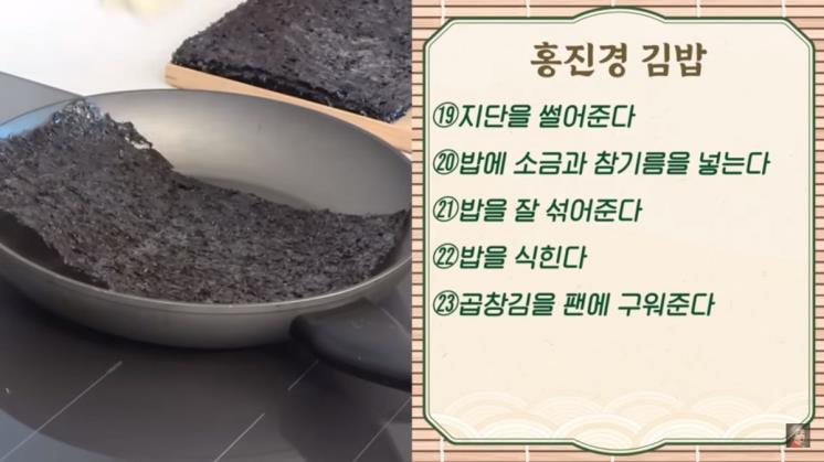유튜브 <공부왕찐천재 홍진경>