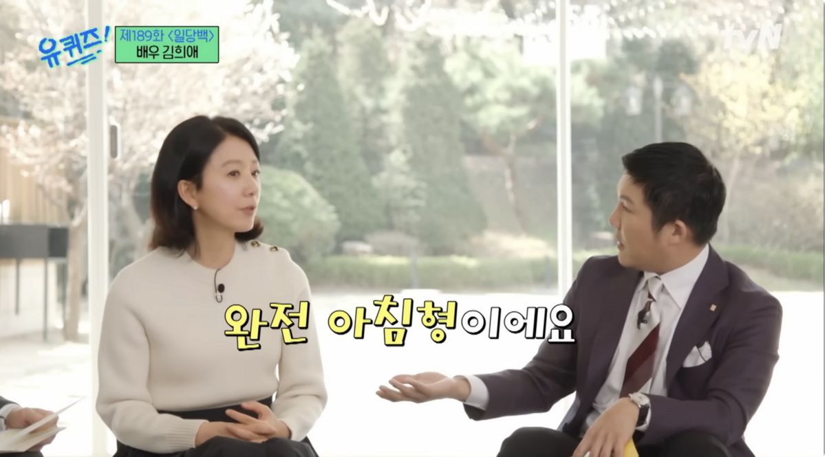 유튜브 <유 퀴즈 온 더 튜브>