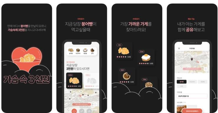 출처 앱 스토어
