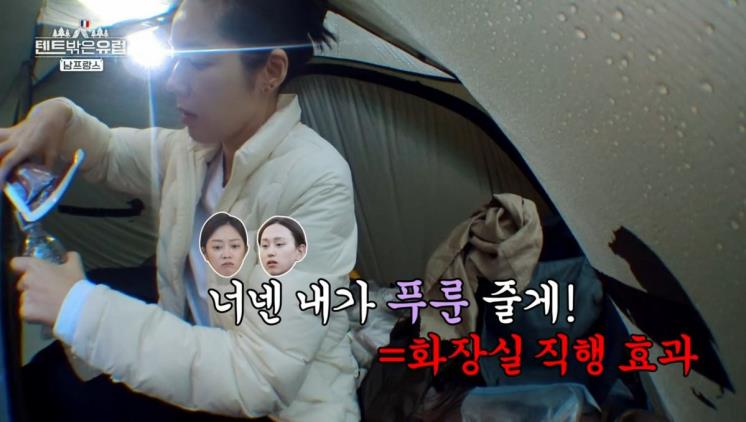 유튜브 tvn ‘텐트밖은 유럽’