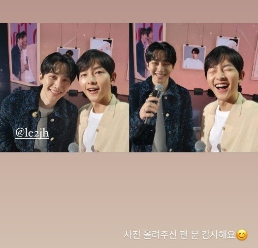 이준호&송중기