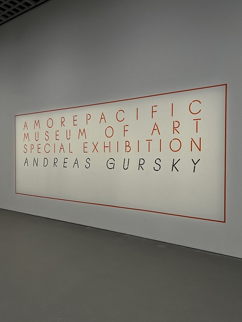 @amorepacificmuseum