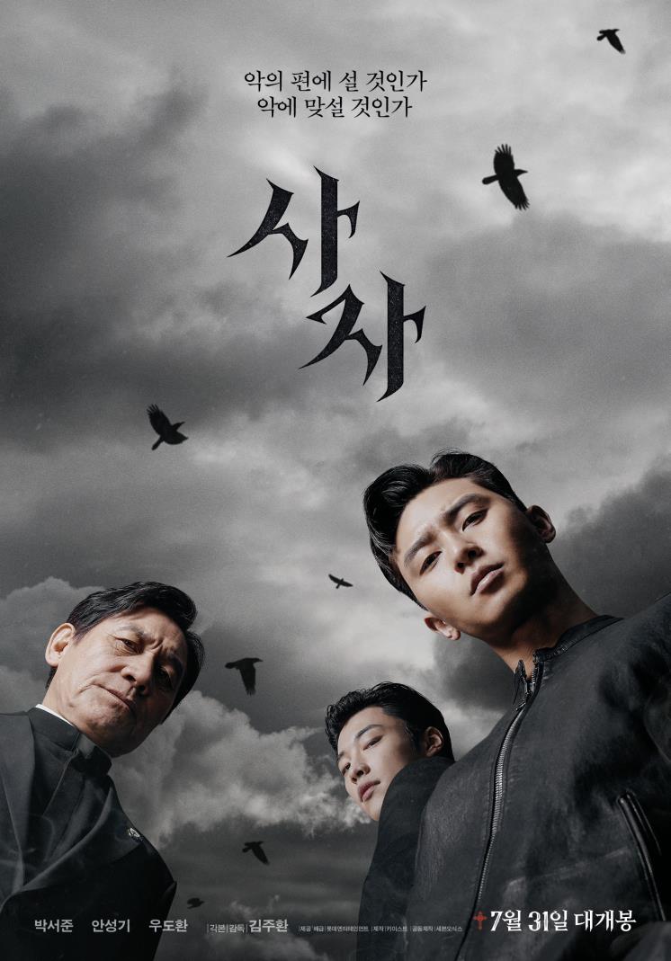 <사자> KBS2, AM 09:50