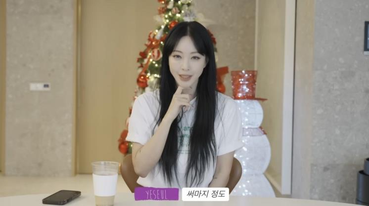 유튜브 <한예슬 is>