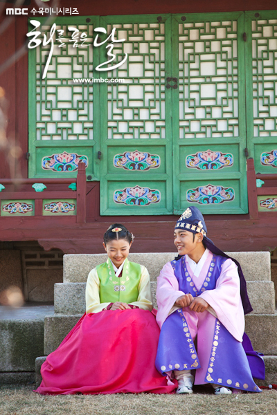 김유정 <해를 품은 달>