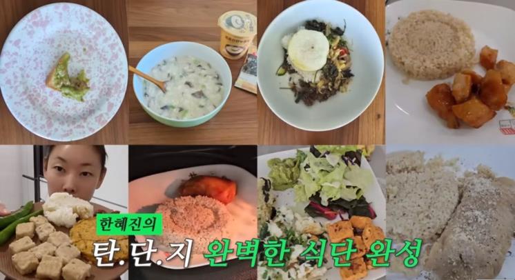 유튜브 <한혜진 Han Hye Jin>