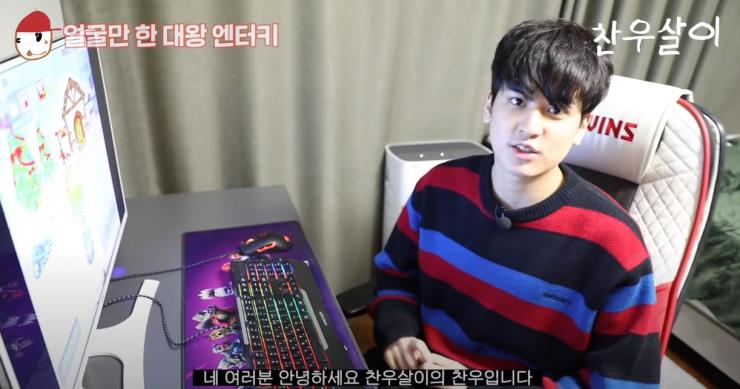 찬우 유튜브