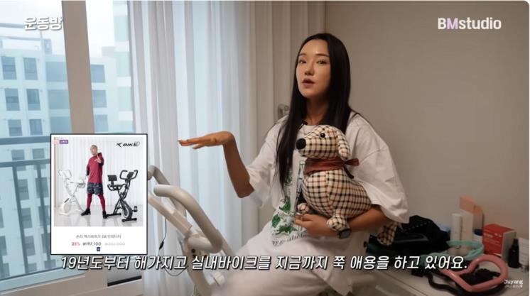 유튜브 <다이어터 주양 Juyang>