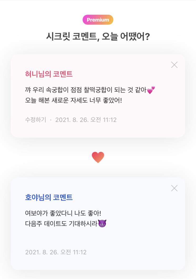출처: 핑크다이어리