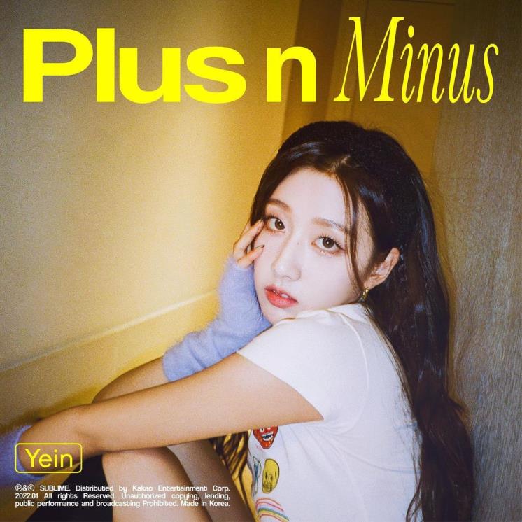 정예인