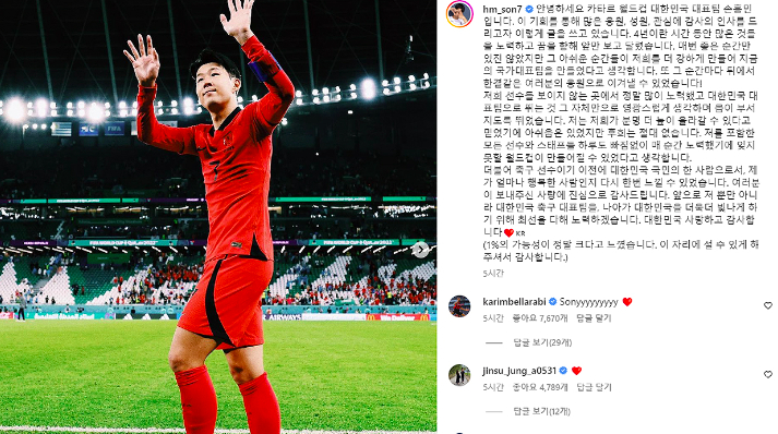 손흥민 SNS