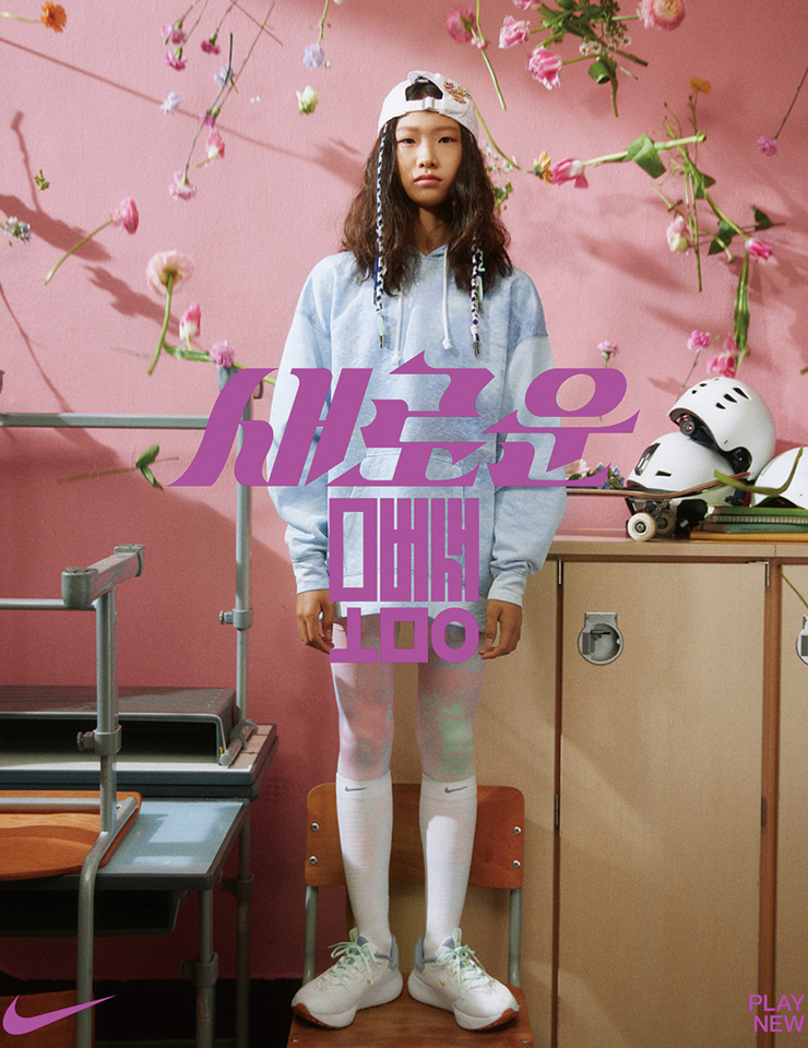 나이키 <2021 Play New> ‘새로운 모범생’에 구찌 그립 캠페인의 스케이트보더 ‘현주’가 등장. 사진과 아트 디렉팅을 맡았다.