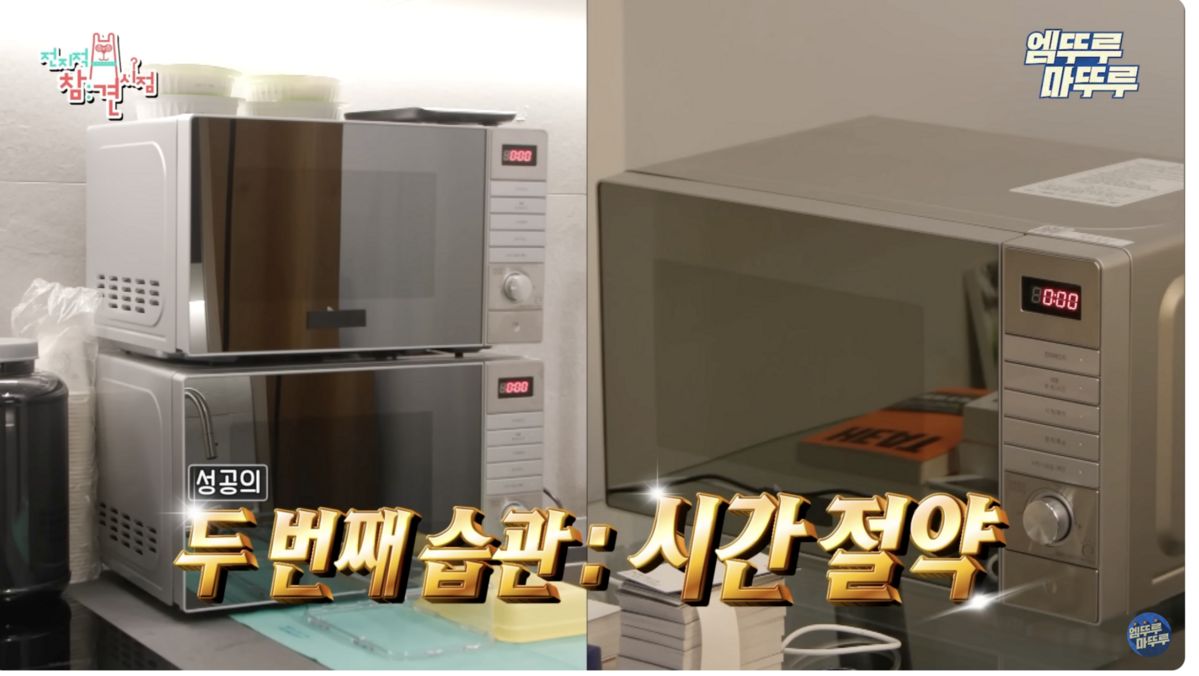 MBC <전지적 참견 시점>