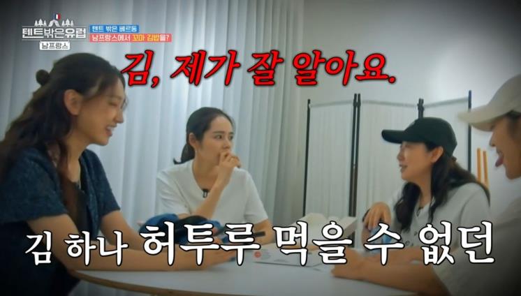 유튜브 tvn ‘텐트밖은 유럽’