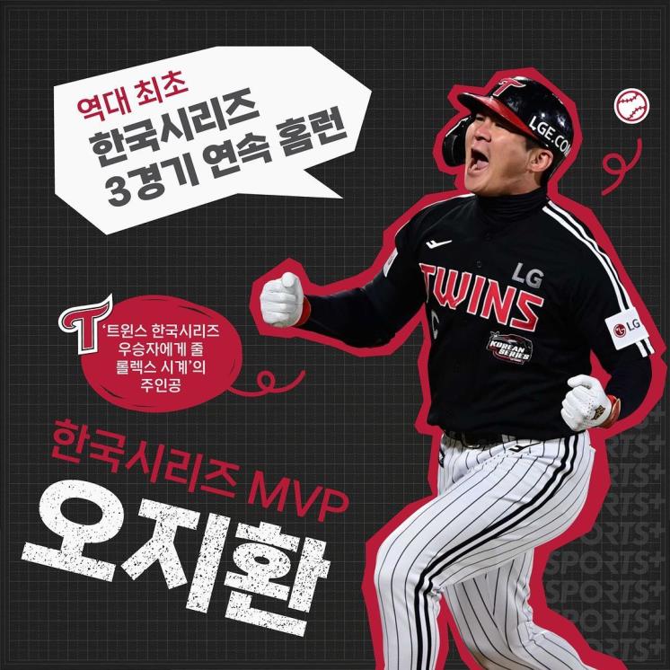 인스타그램 @mbcsportsplus
