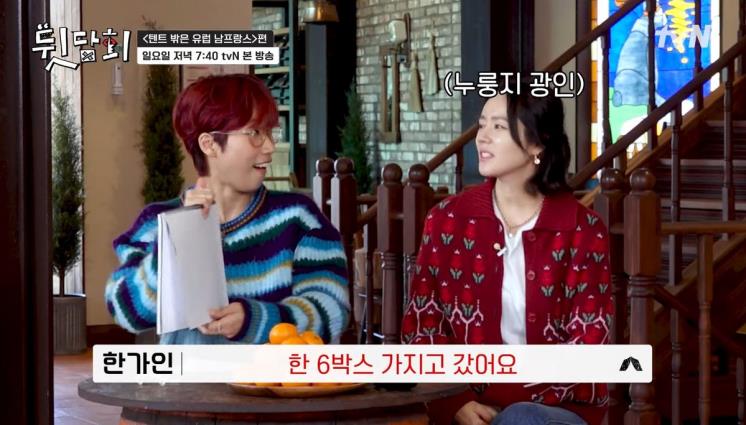 유튜브 tvn '뒷담회'