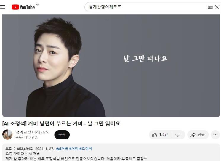 유튜브 <청계산댕이레코즈>