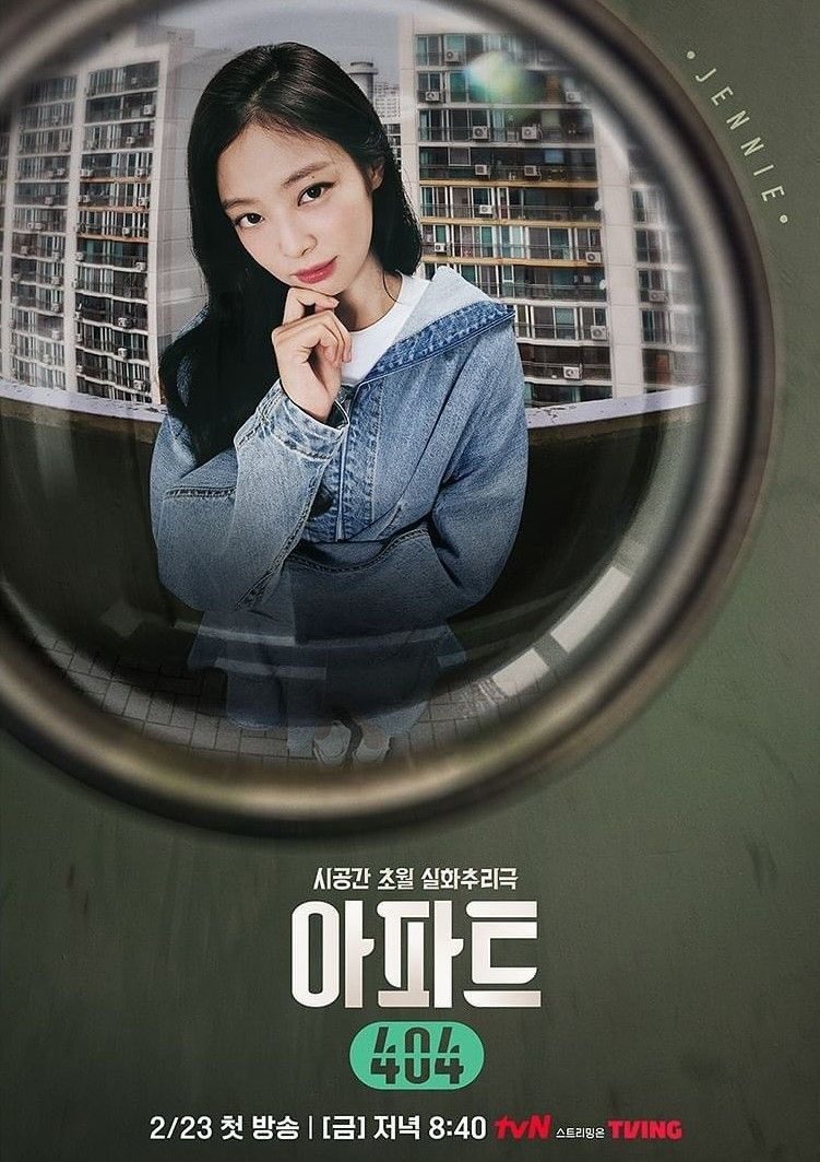 인스타그램 @tvn_apartment404