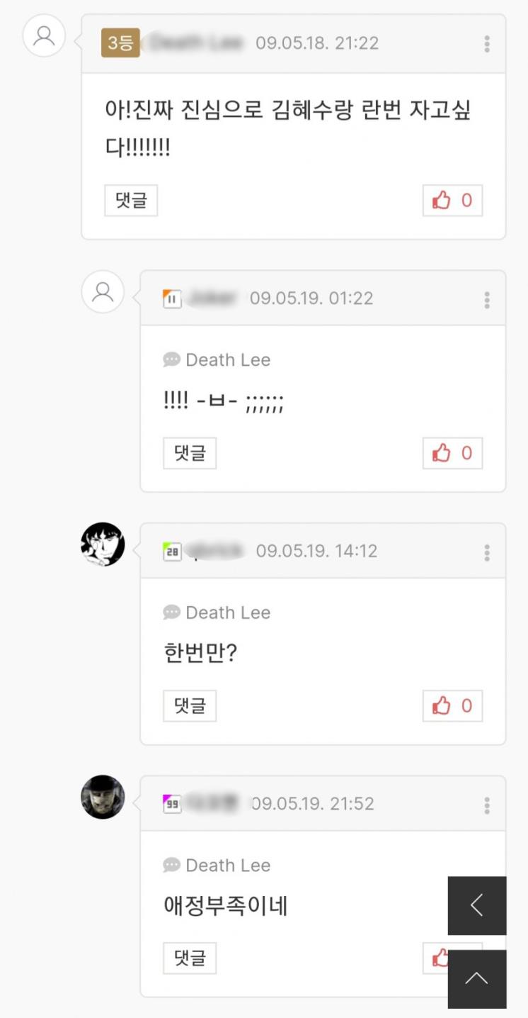 (현재는 삭제 조치된 상태)
