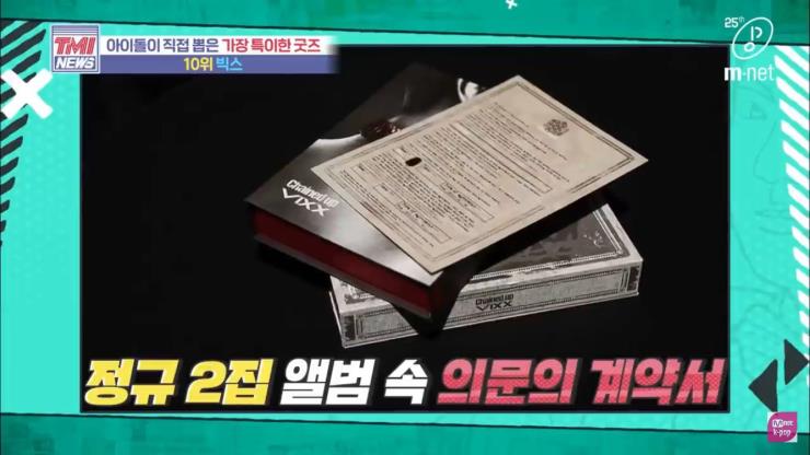 사진 출처 Mnet TMI NEWS