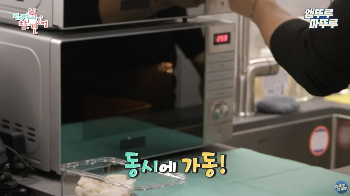 MBC <전지적 참견 시점>