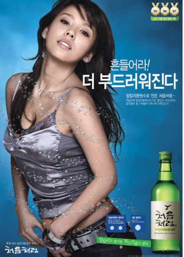 출처 처음처럼